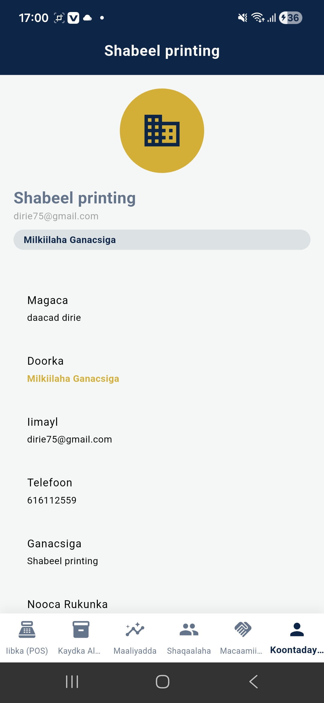 Screenshot 7